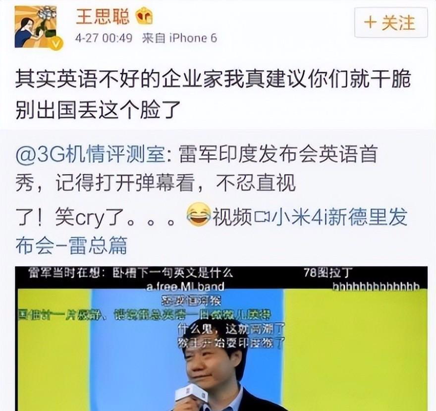 王心凌|王思聪,这就是你的下场