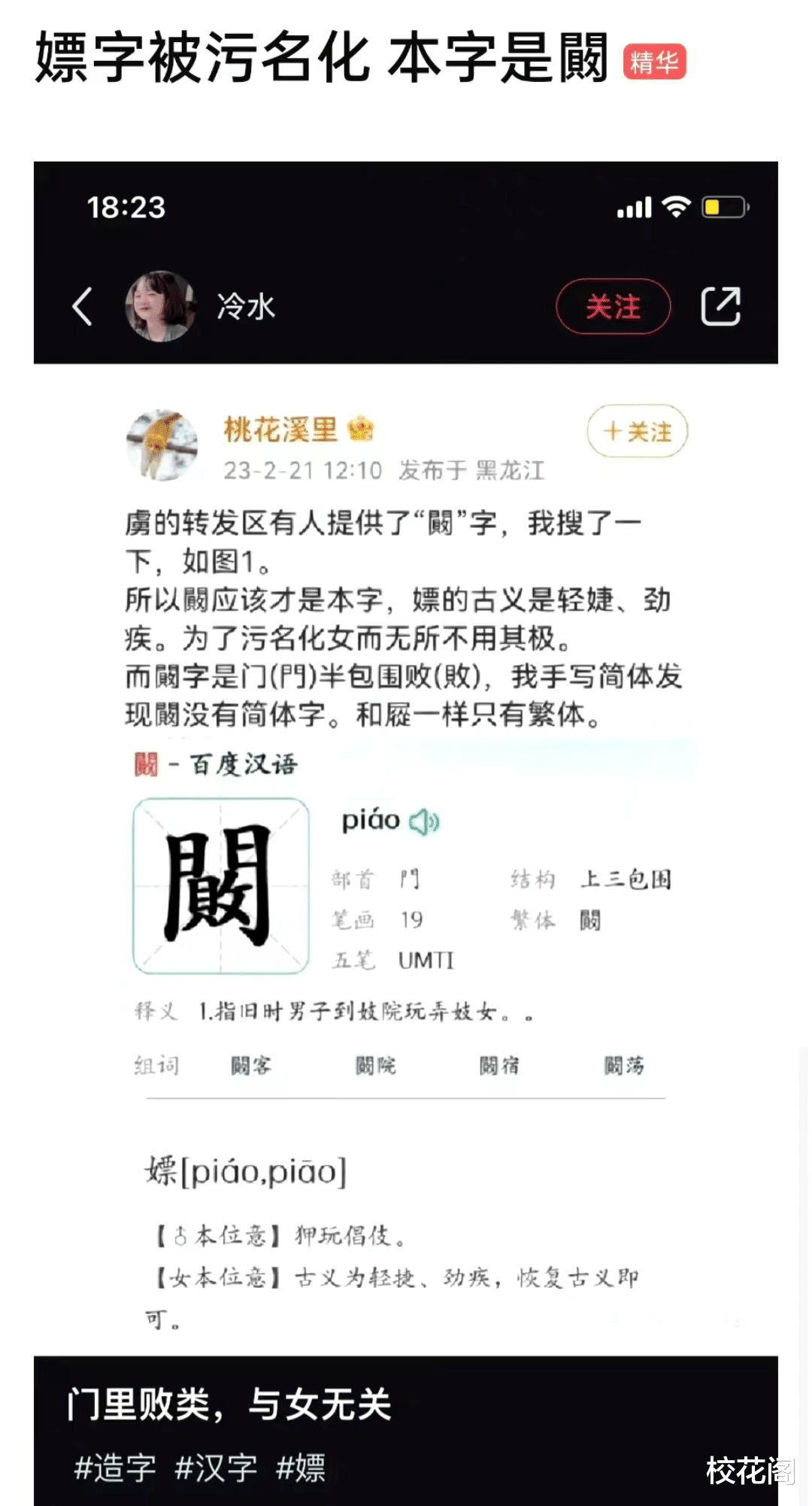 白鹿|国民甜妹刚红就要翻车了？