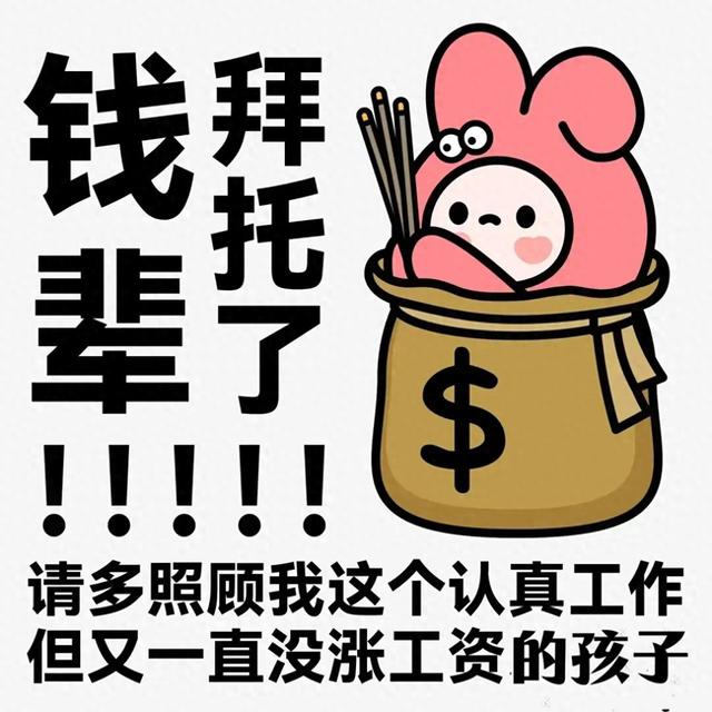 无论几点,开心一点