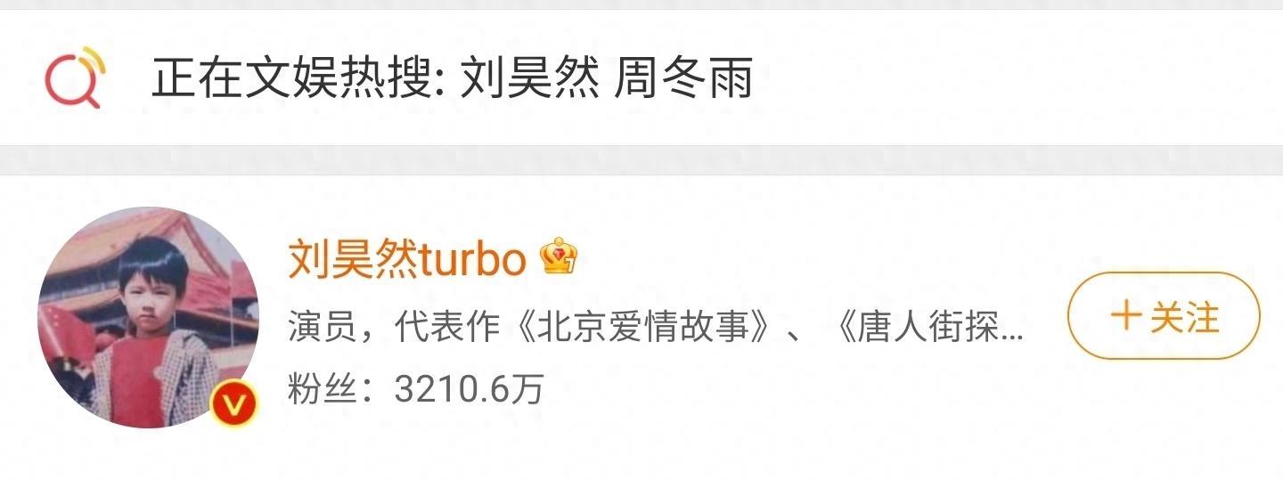 娱乐圈曝出大瓜,刘昊然周冬雨疑似领证结婚,两人“广场”已沦陷