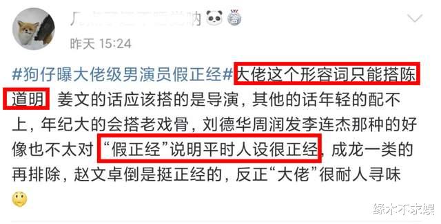 陈道明|陈道明出轨风波白热化！和4位女演员纠葛被深扒，更多报道也被扒