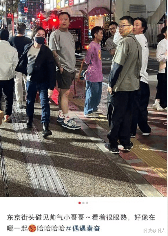 秦奋|秦奋现身东京街头被偶遇,身材消瘦穿搭时尚,近照酷似郭敬明