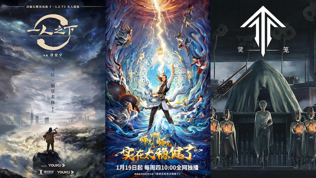 少年歌行|优酷《少年歌行》成爆款,国产漫改剧找准新方向?