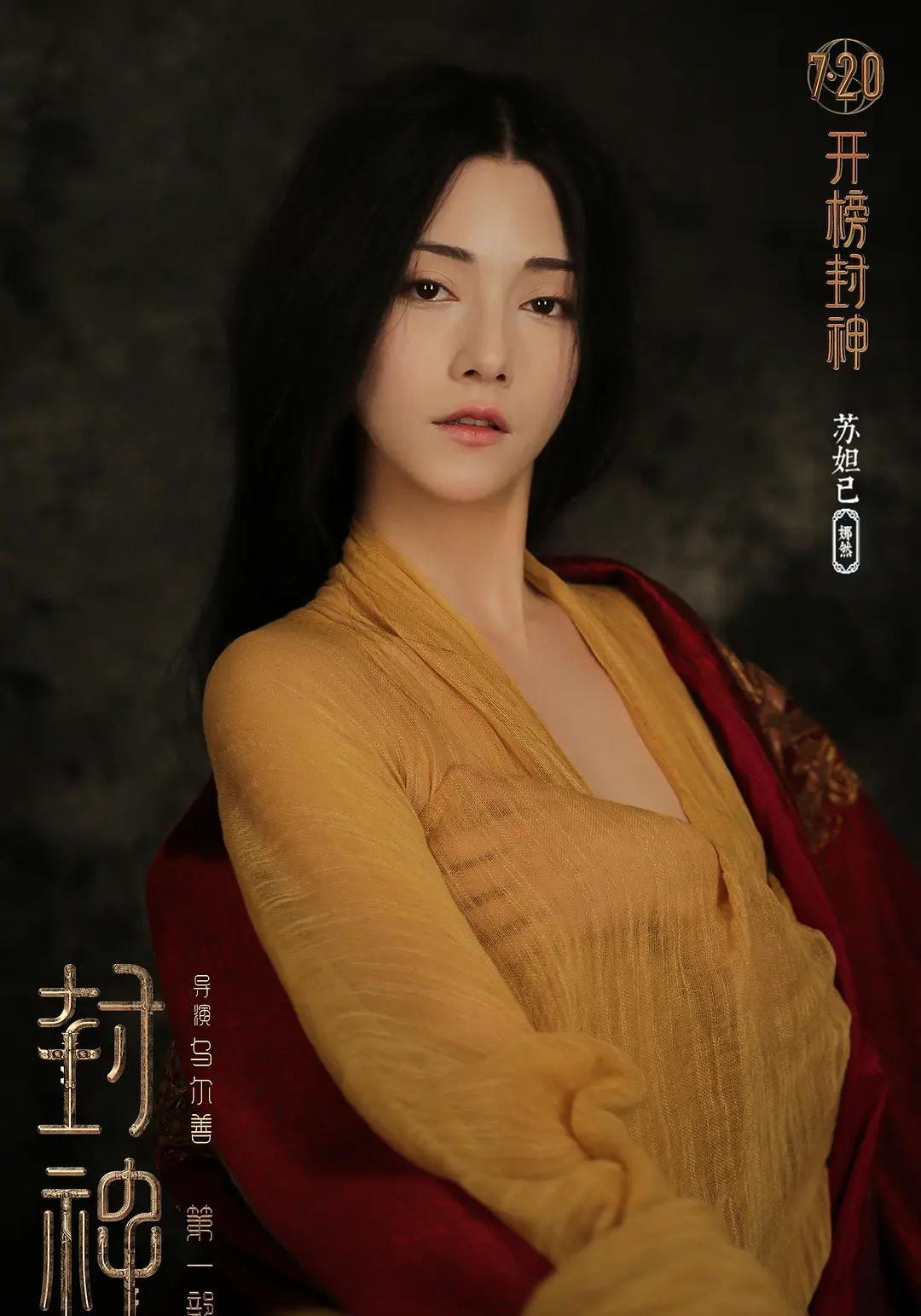 这次轮到《封神》导演翻车了,人类哺乳器官一出,观众直呼辣眼睛!