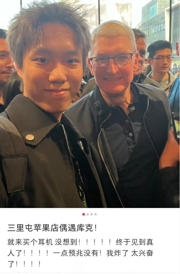 蒂姆·库克|苹果CEO库克现身三里屯,众多粉丝围观人气高,身材圆润肚腩抢镜