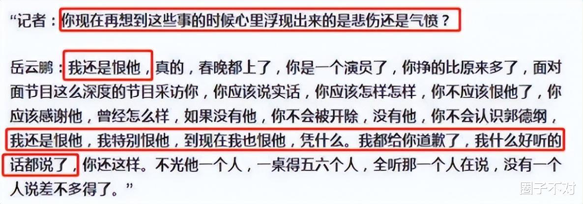38岁的岳云鹏,走到今天该怪谁?错把平台当本事,他是时候醒悟了
