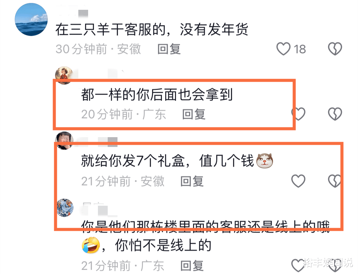 小杨哥亲自发年货惹争议！7个礼盒被嘲不值钱，穿价值5.9万的衣服