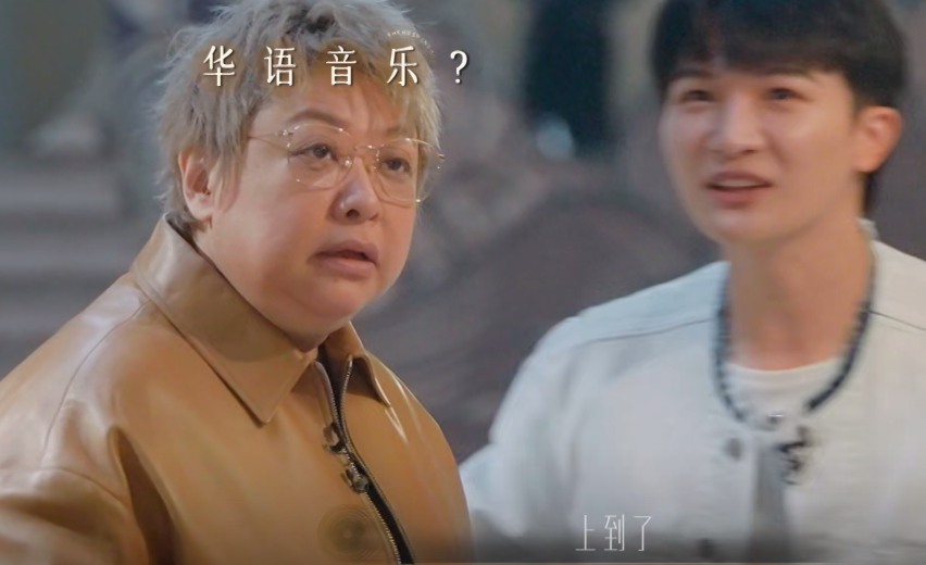 《声生不息3》：成年人的交际圈很残酷，物以类聚人以群分