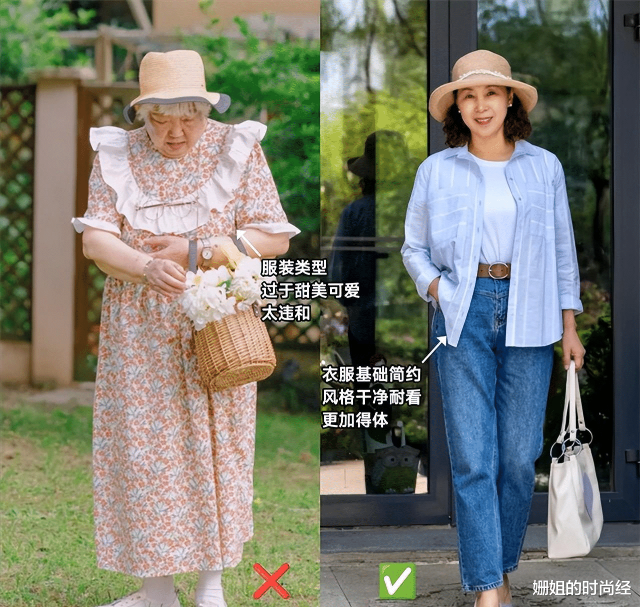 穿衣搭配 女人过了50岁,是“真减龄”还是“假扮嫩”,看完这些对比图就懂