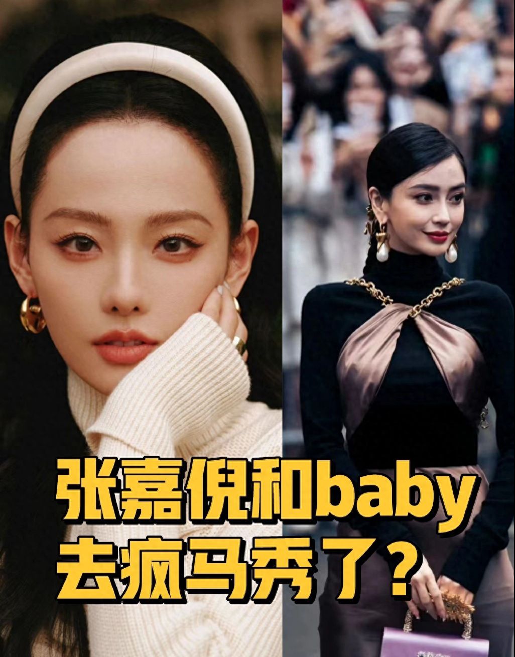 杨颖与张嘉倪疯马秀：被央视一一除名，她俩果然比疯马秀还要疯