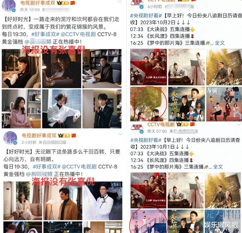 张嘉倪风波升级！电视剧除名、央视下场资源黄了，评论区彻底沦陷