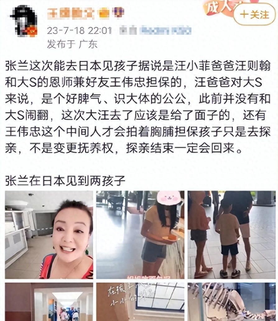 张兰爆出3个瓜:大S被曝拒给孩子办台胞证,带汪小菲与富婆聚会