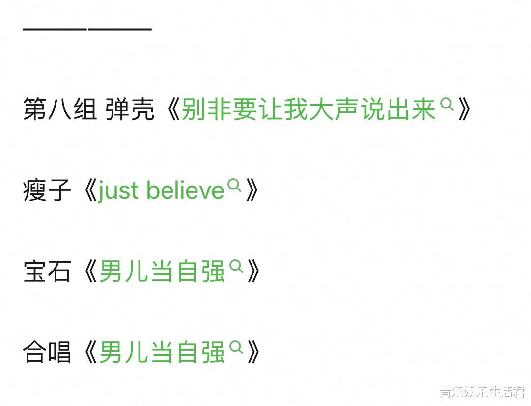 《披哥3》32位哥哥11组舞台，林志颖第1组开场，蔡国庆翻唱周杰伦