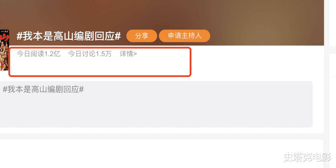 好家伙!《我本是高山》编剧和网友「开骂了」!差评理由出奇一致