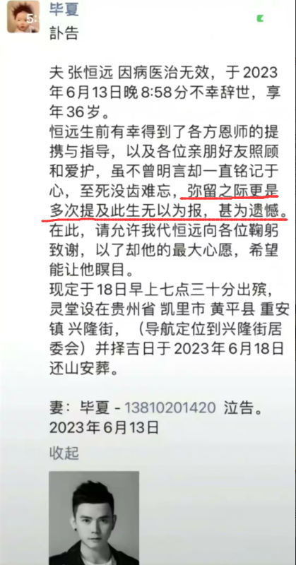张恒远|警惕！好声音歌手张恒远命丧“黑色素瘤”，最后一次露脸身形消瘦