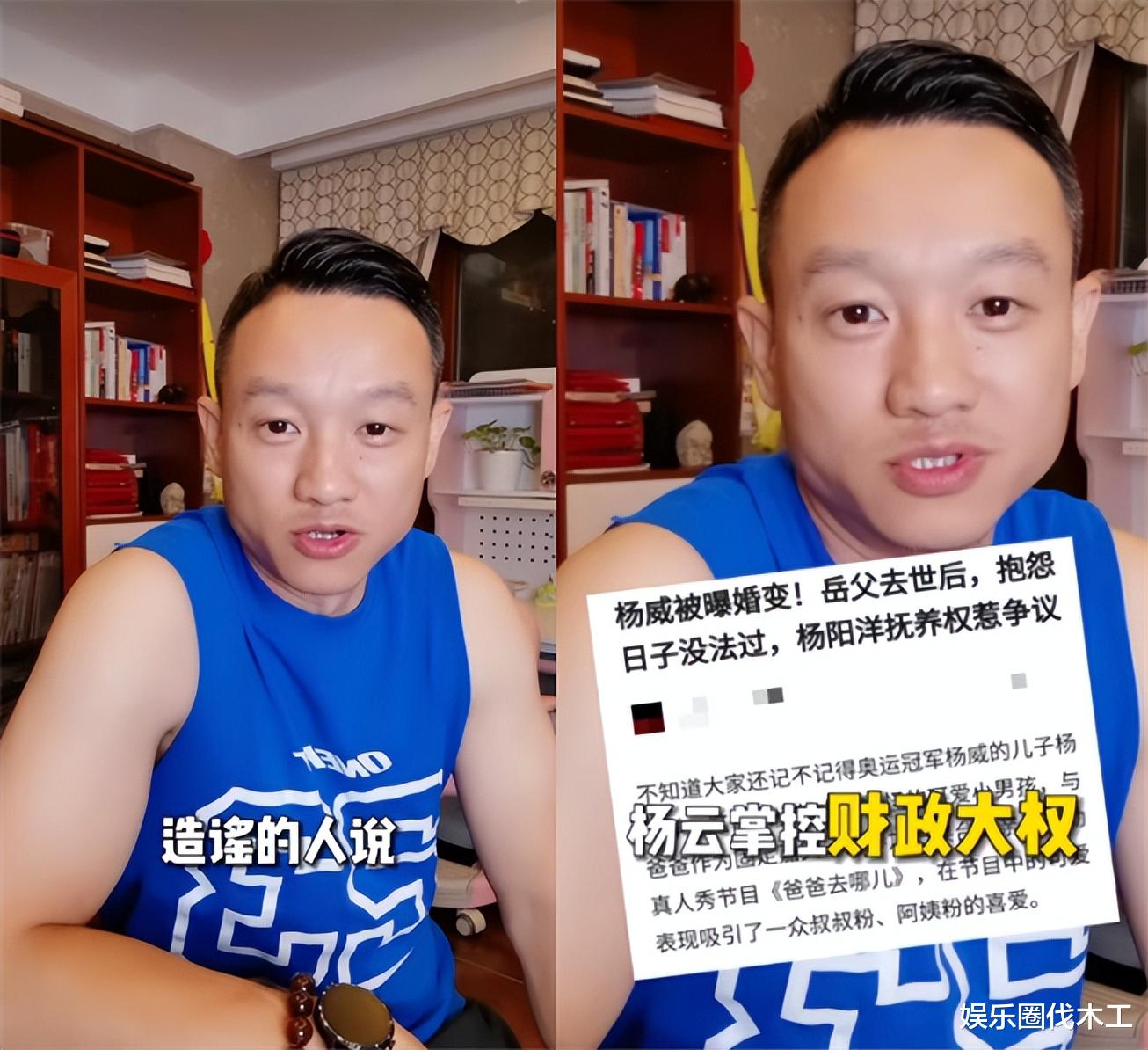 河南网友问:杨威被曝婚变后首度回应,家中至亲离世心悲痛,将带家人