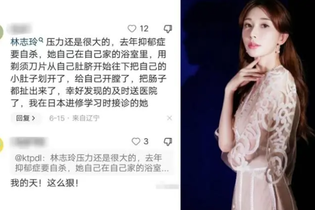 网传林志玲抑郁送医,日籍丈夫被曝偷吃3女逼她下跪,网友:活该