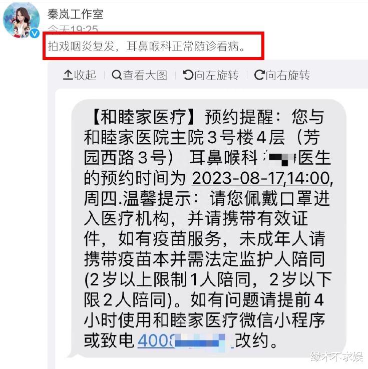同居试婚后，秦岚现身医院，魏大勋异地营业，两人被曝已分手！