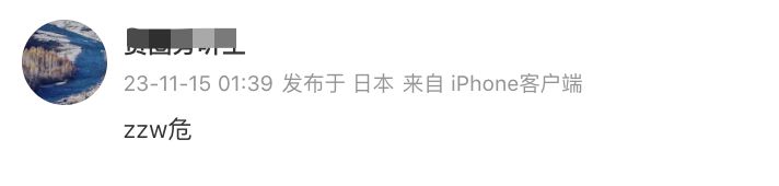 曾志伟为缅北电诈家族成员庆生风波升级！知情人曝其情况危险