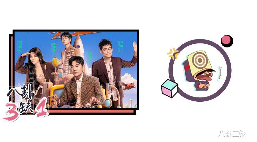 智性综艺爱好者狂喜，这节目人均至少八百个心眼子！