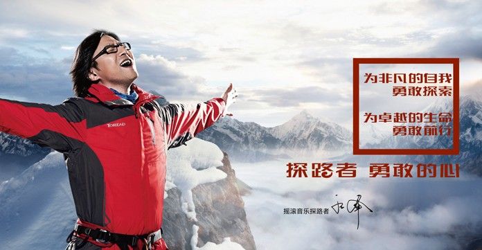 服饰 国货之光，性价比高、售后服务好，带您了解五大知名国产户外品牌