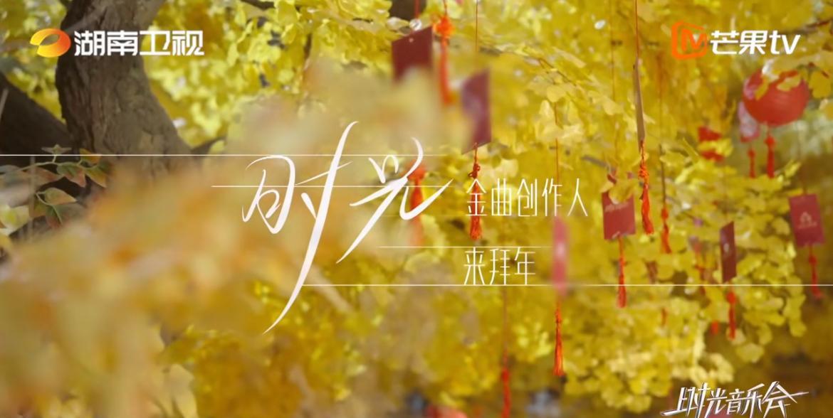 时光音乐会2|《时光音乐会2》已过半,细节更丰富,但主题有偏离