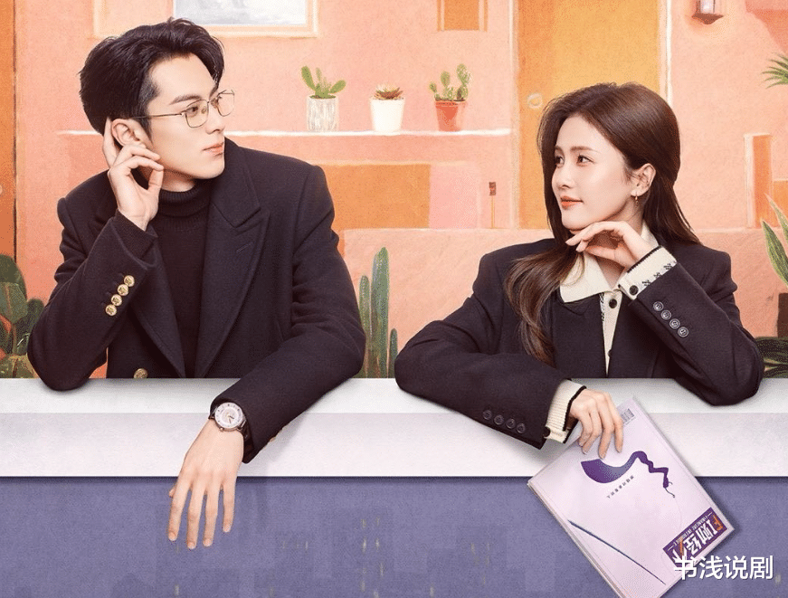 说川普的霸总，戴塑料耳环的校花，《以爱为营》“土”出新高度了