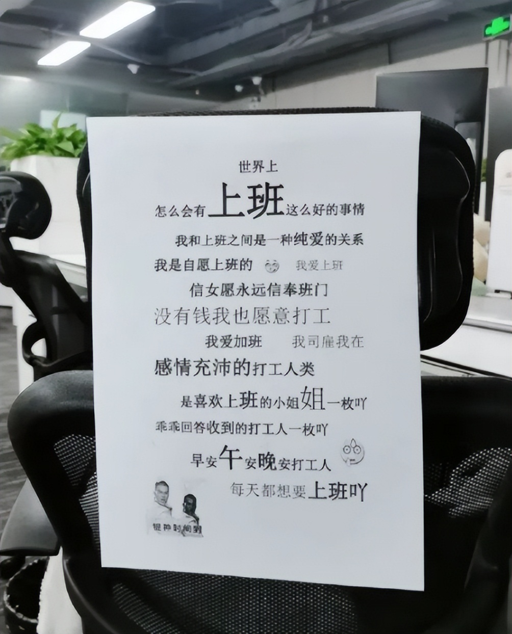 “上班哪有不疯的”!00后打工人晒返工精神状态,简直是在演我