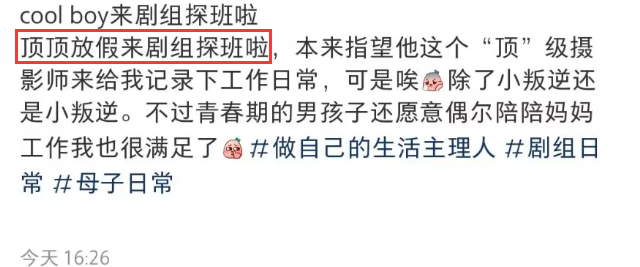 董洁拍戏获儿子暑假探班,14岁顶顶帅成罗云熙,青春叛逆惹哭妈妈