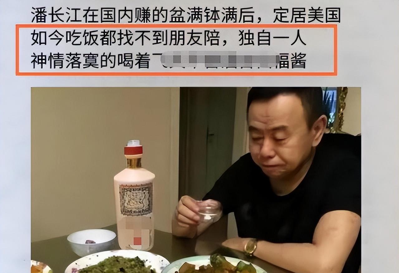 潘长江|宁愿在国内挨骂,也决不移民,迷失了本心的潘长江,终于醒悟了