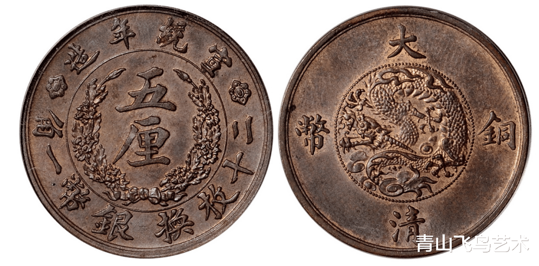 铜币|一枚普通版本的“鄂”字大清铜币收藏空间却不低