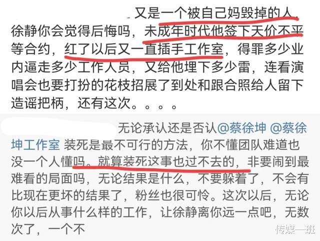 蔡徐坤母亲徐静昔日热舞视频曝光:当儿子朋友面扭动身体,蔡徐坤不忍直视