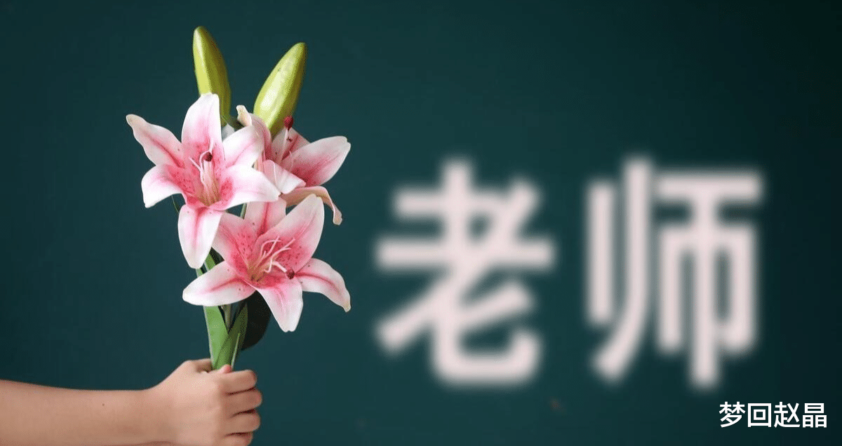 职场新人|教师编应该只允许师范生报考,非师范生不能报考