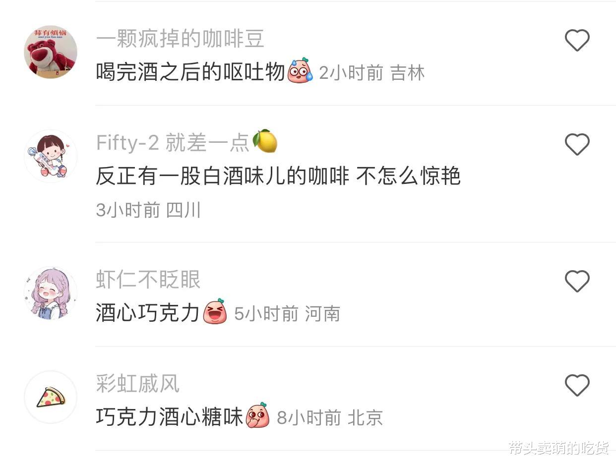 腌菜|1天卖出542万杯！茅台酱香拿铁到底多好喝？大爷的表情出卖了一切