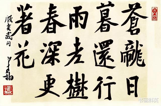 书法|“兰亭奖”得主崔寒柏深陷“口水战”,网友:书法家要有大格局