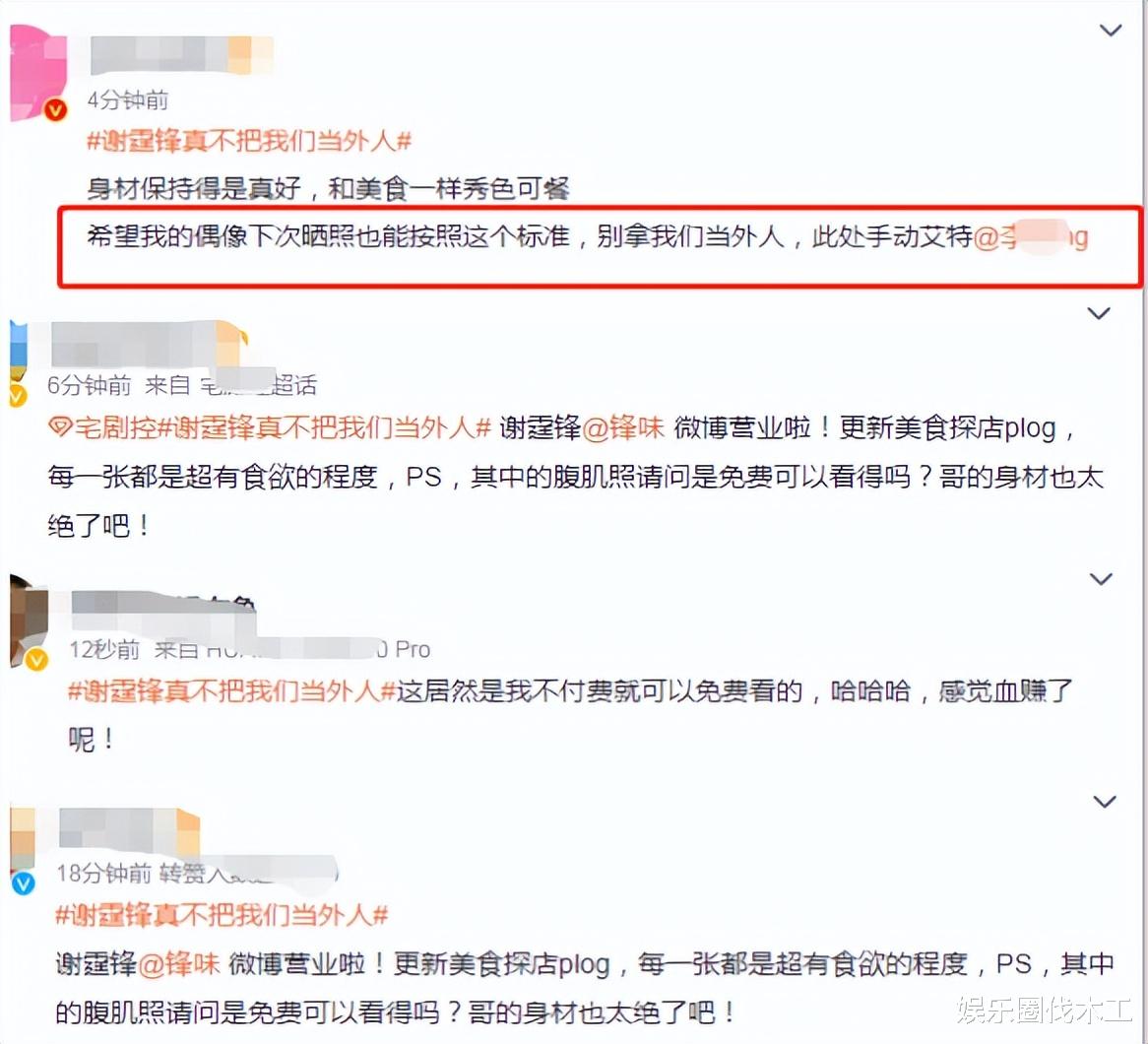 谢霆锋再发美食炸弹,大秀腹肌引热议,疑为王菲庆生心情好