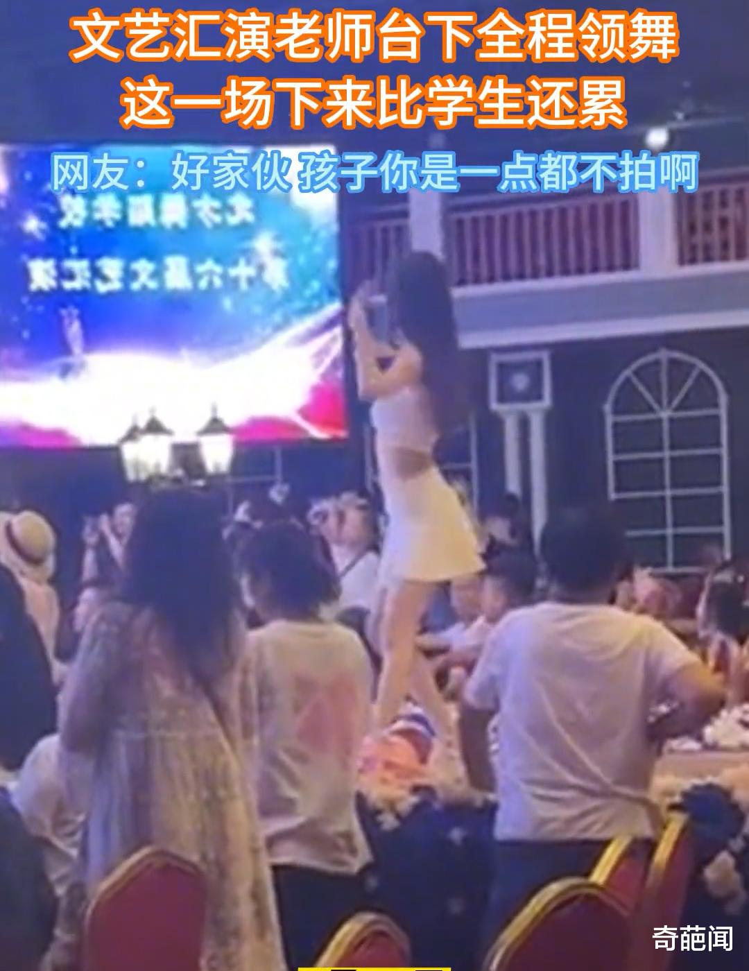 幼儿园文艺晚会,女幼师台下穿着清凉火辣领舞,惹宝爸拍照围观!