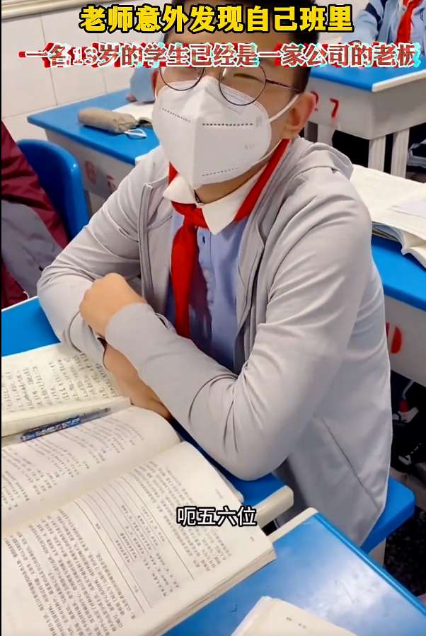 求职|伤害不大侮辱性极强,13岁学生已是小老板,评论区成大型求职现场