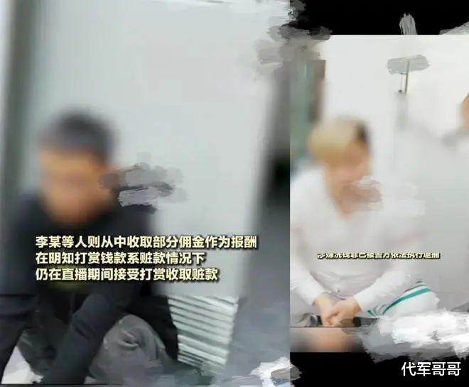 王冕|网红歌手王冕获刑7年半，利用直播打赏洗钱近亿元，曾唱火《勉为其难》