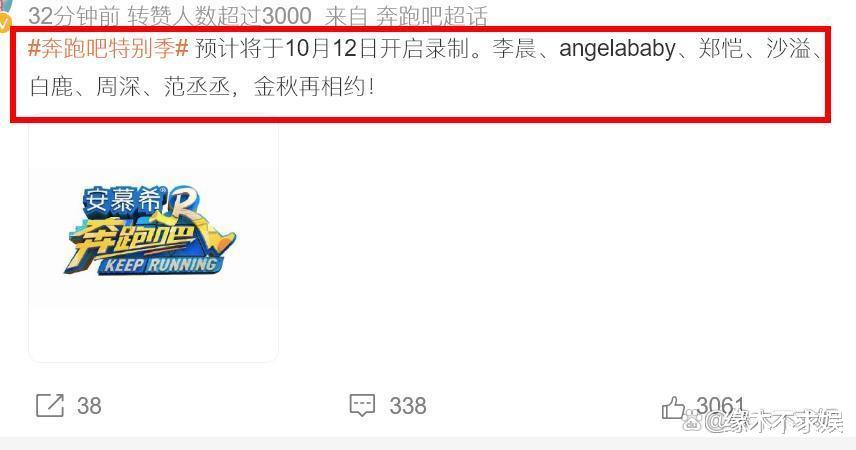 Lisa和LV三公子共进晚餐，Angelababy再被波及，《奔跑吧》恐延期