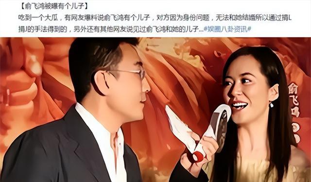 曝52岁俞飞鸿未婚生子!男方已婚、身份显赫,知情人称其子30岁