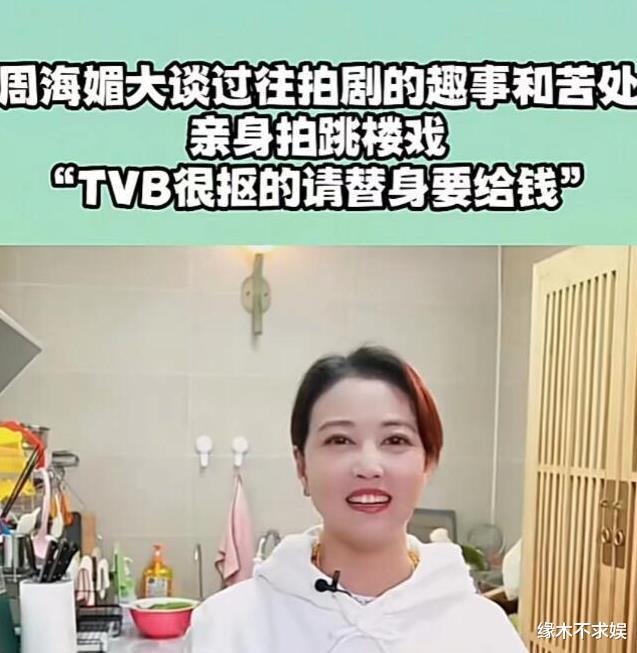 周海媚片酬疑曝光,刘诗诗是她58倍,为省钱住女厕所,亲自拍跳楼戏!