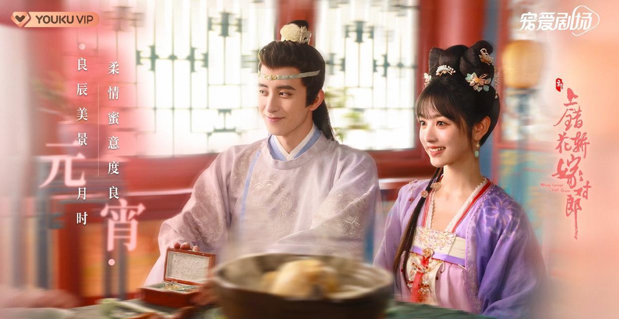 田曦薇|新上错花轿嫁对郎来了！田曦薇笑起来好甜，但主演集体被质疑