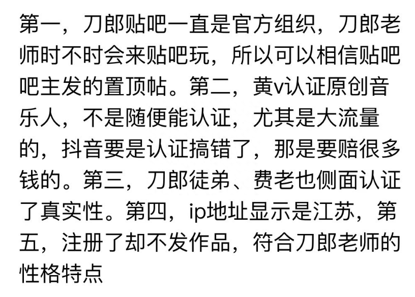刀郎开通两个新账号,未发动态吸粉近30万,粉丝透露开新号原因