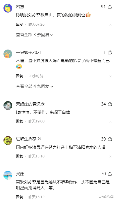 知名演员刘亦菲给赛车换轮胎，动作麻利8秒完成，工装又美又飒