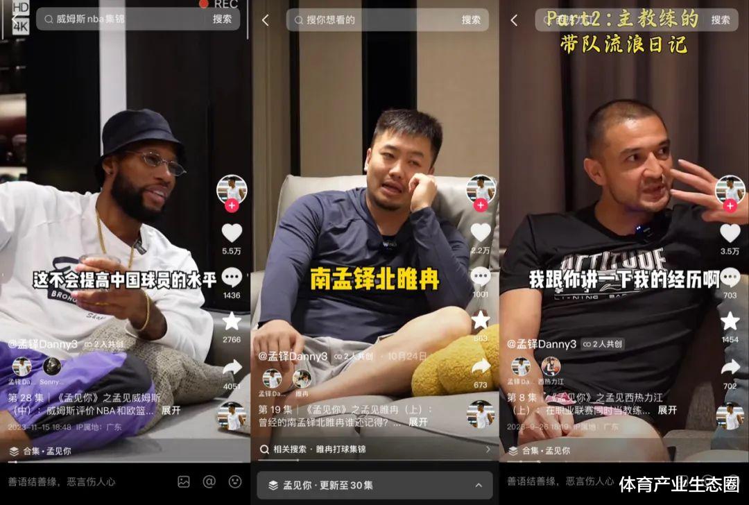 聊完半个篮球圈，他做出了国内最真实的篮球播客 I 对话孟铎