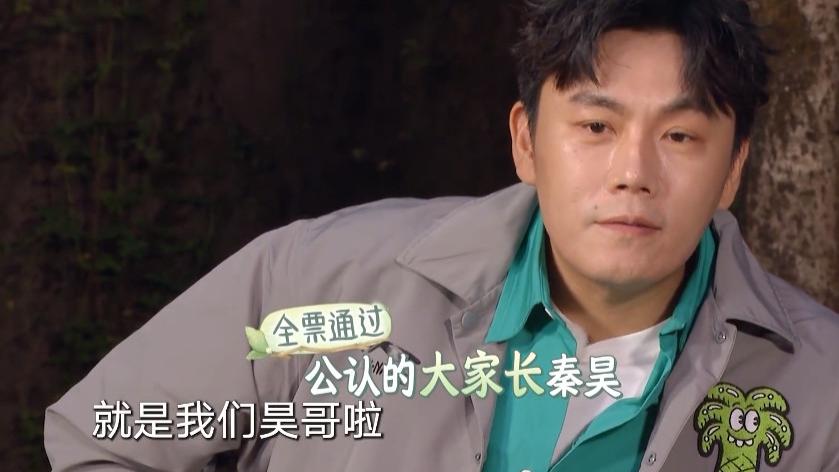 杨超越|“过分”的杨超越，让观众看清秦昊的为人，《极限挑战》由此封神