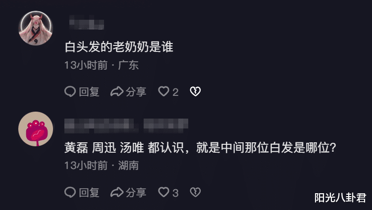 三明星同框，汤唯周迅靠边走，黄磊哈腰陪同，走C位的白发贵妇什么来头