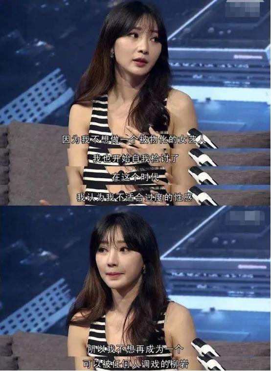 杨紫|杨紫:拒绝“性凝视”,从我做起