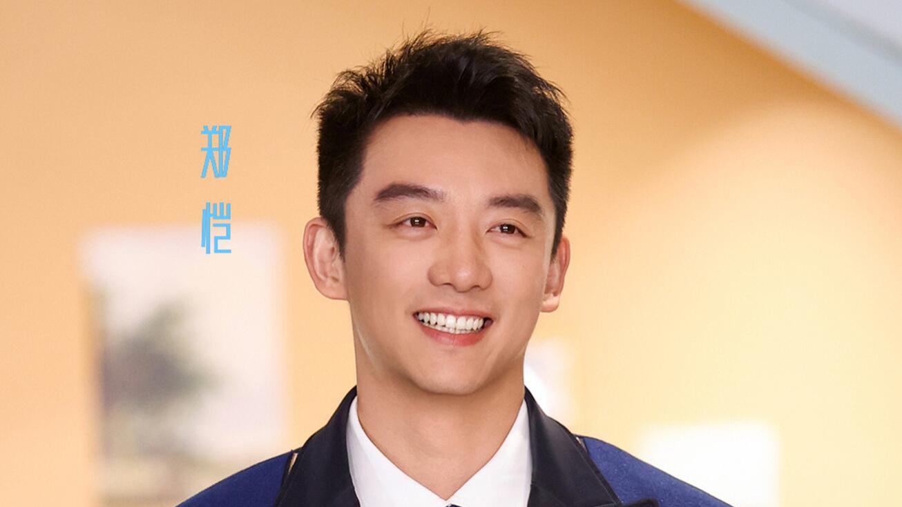 郑恺|郑恺说出了观众最想说的心里话，《跑男》彻底触碰了观众的底线